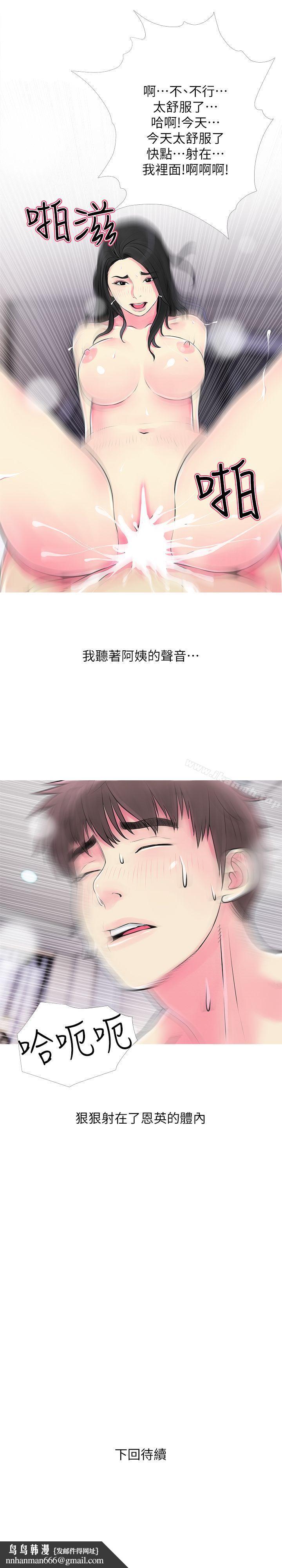 阿姨的秘密情事第37话-享受支配快感的阿姨
