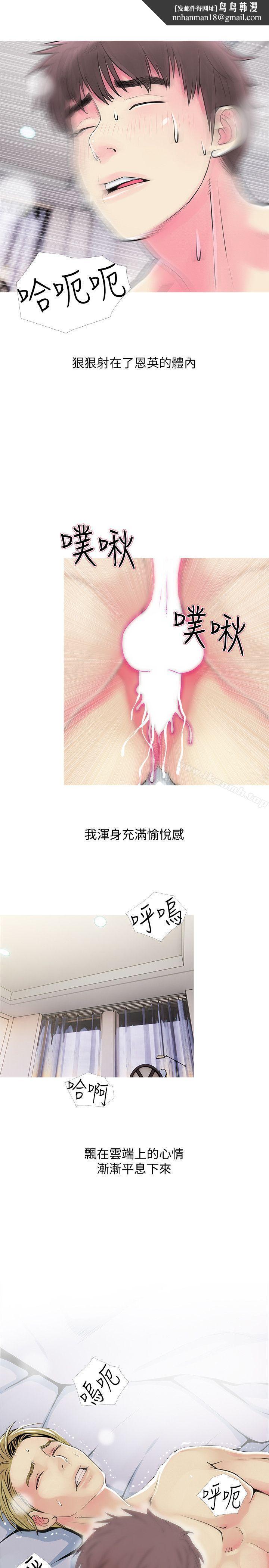 阿姨的秘密情事第38话-混乱的俊赫
