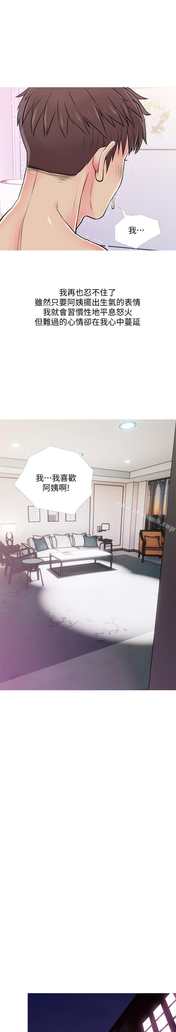 阿姨的秘密情事第38话-混乱的俊赫