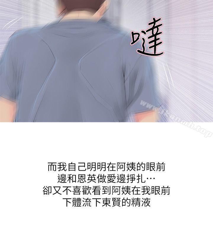 阿姨的秘密情事第38话-混乱的俊赫