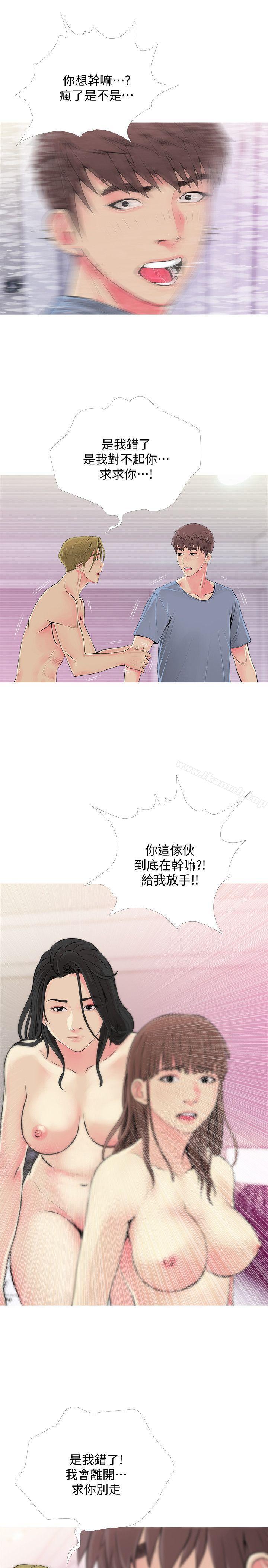 阿姨的秘密情事第38话-混乱的俊赫