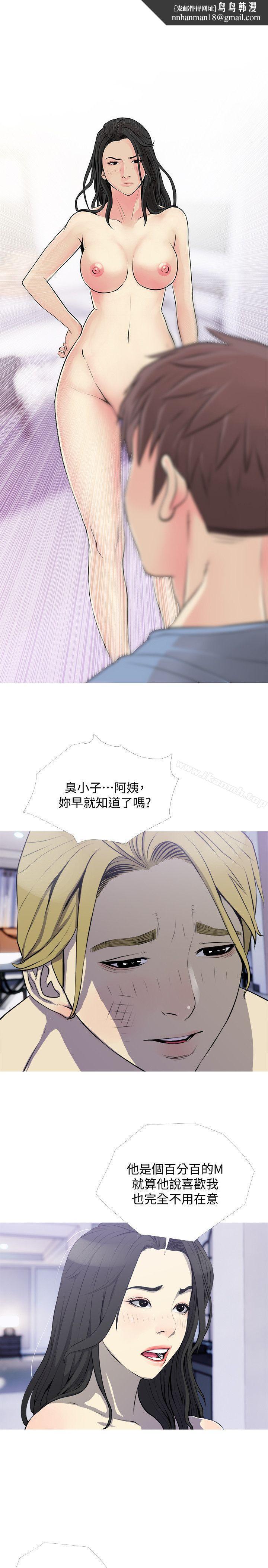 阿姨的秘密情事第39话-要不要和阿姨一起睡?