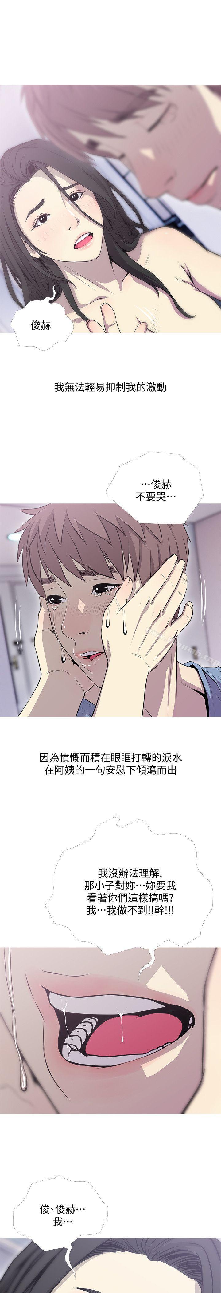 阿姨的秘密情事第39话-要不要和阿姨一起睡?