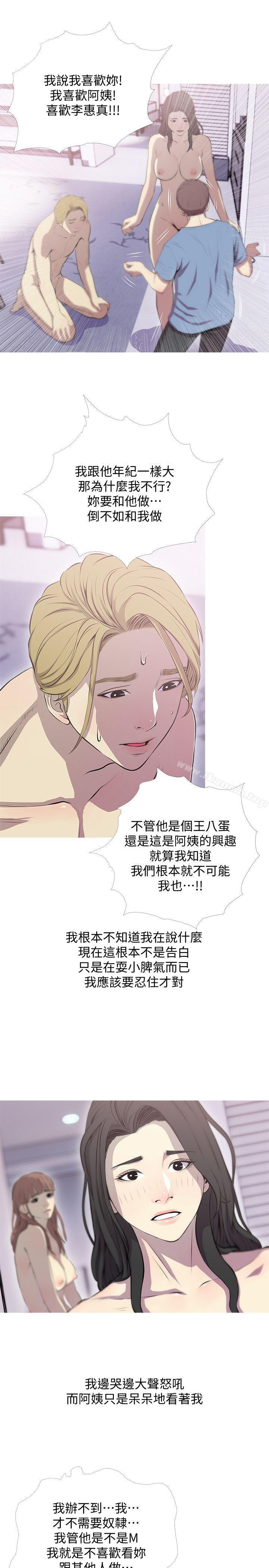 阿姨的秘密情事第39话-要不要和阿姨一起睡?