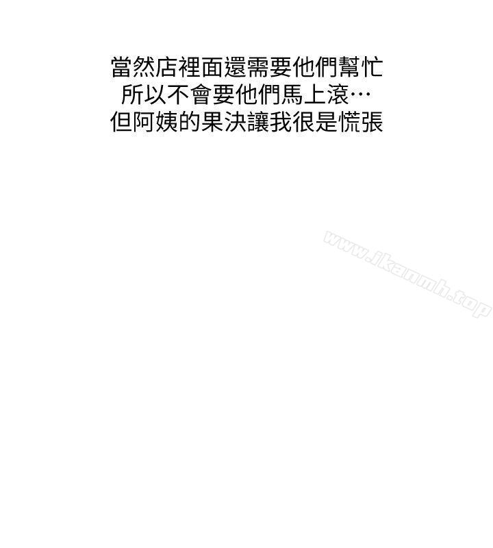 阿姨的秘密情事第39话-要不要和阿姨一起睡?