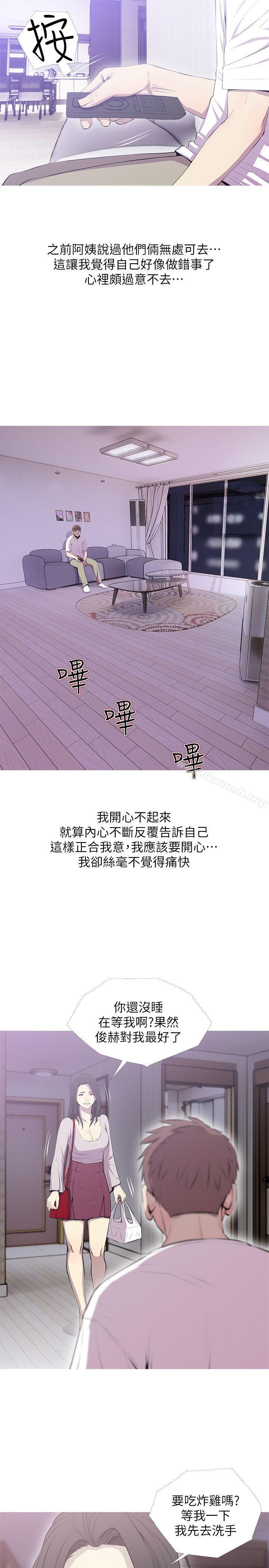 阿姨的秘密情事第39话-要不要和阿姨一起睡?