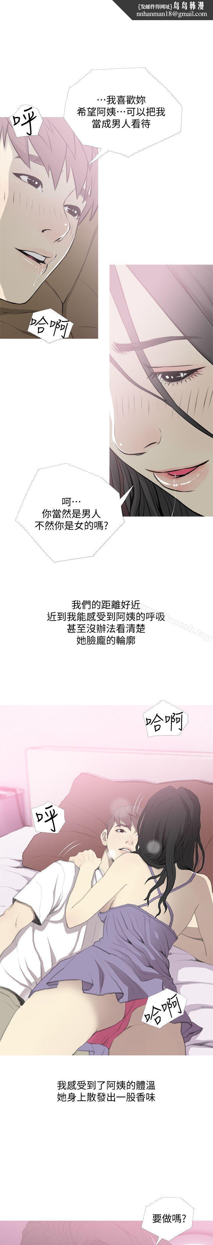 阿姨的秘密情事第40话-梦寐以求的一刻