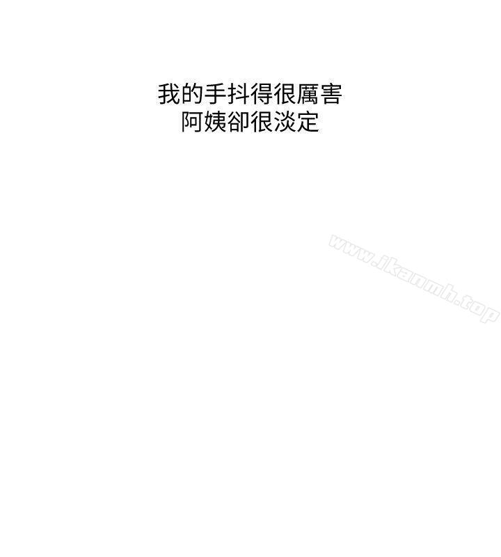 阿姨的秘密情事第40话-梦寐以求的一刻