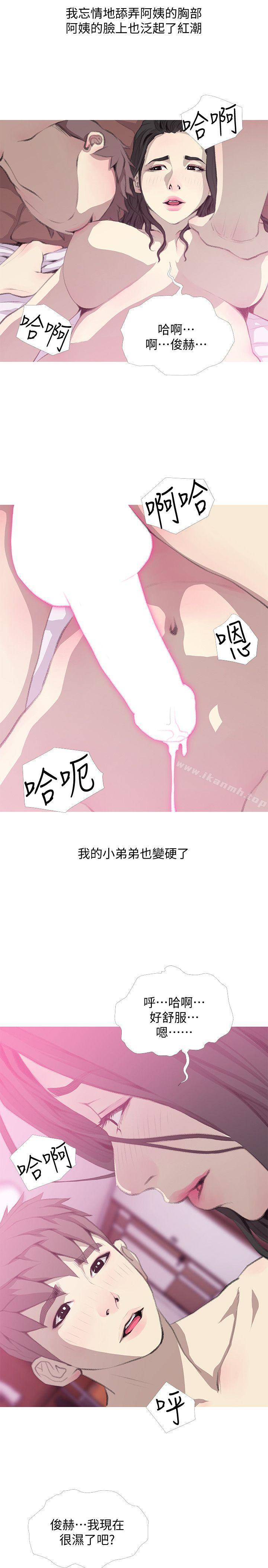 阿姨的秘密情事第40话-梦寐以求的一刻
