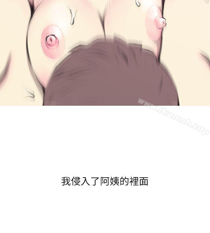 阿姨的秘密情事第40话-梦寐以求的一刻