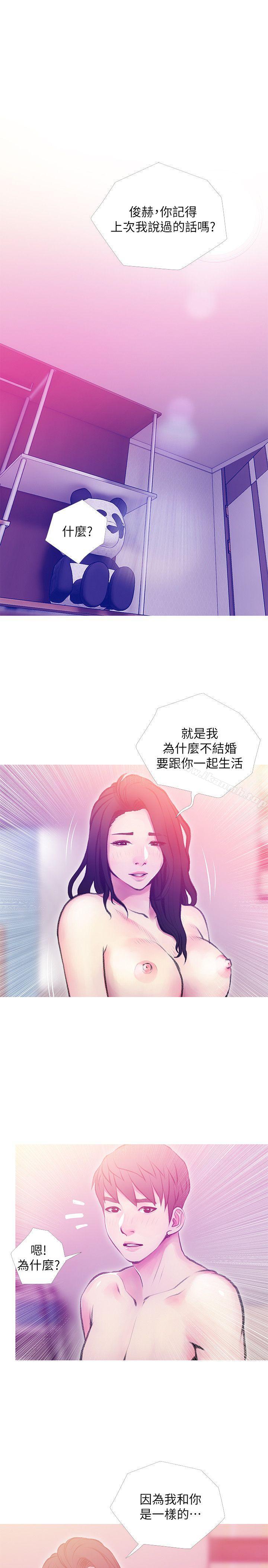 阿姨的秘密情事第41话-作为一个女人的告白