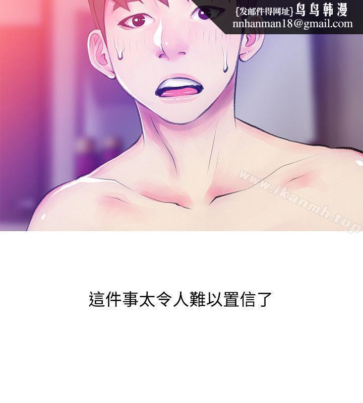 阿姨的秘密情事第41话-作为一个女人的告白