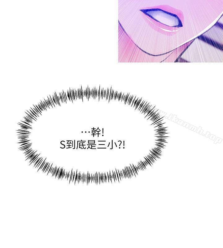 阿姨的秘密情事第41话-作为一个女人的告白