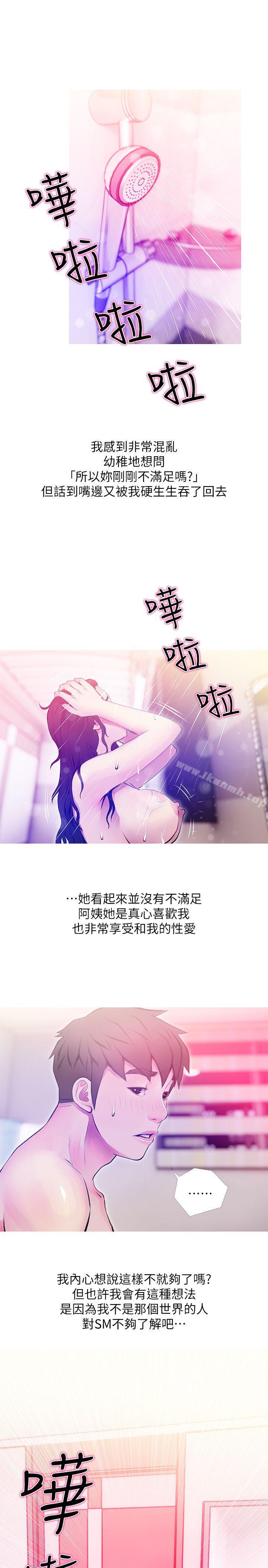 阿姨的秘密情事第41话-作为一个女人的告白