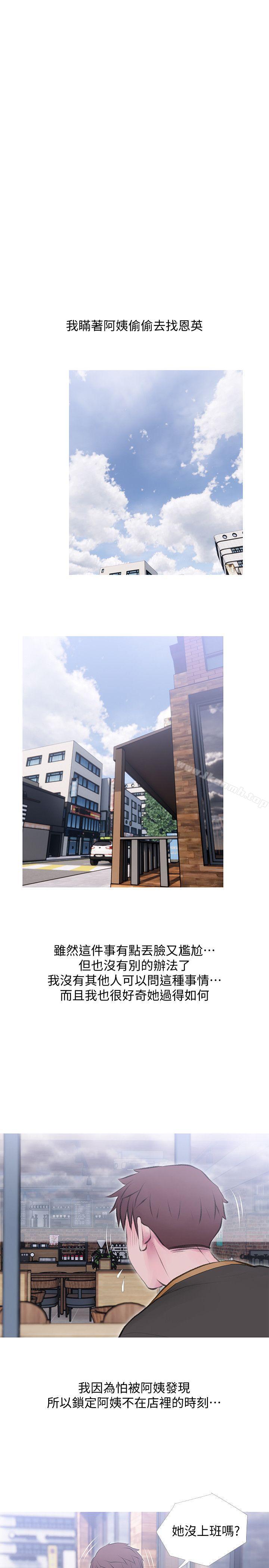 阿姨的秘密情事第41话-作为一个女人的告白