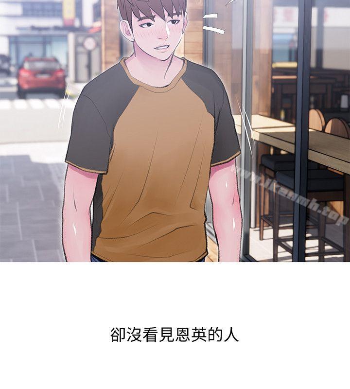 阿姨的秘密情事第41话-作为一个女人的告白