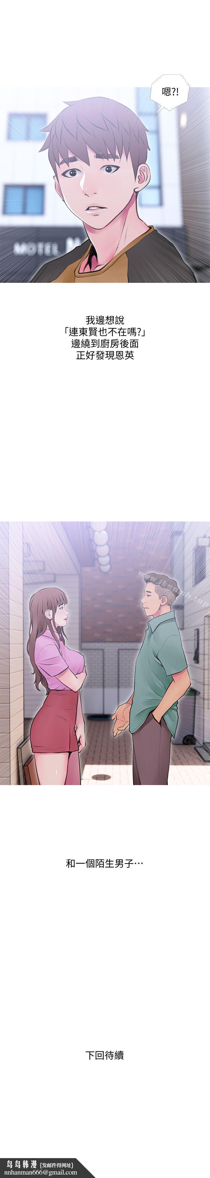 阿姨的秘密情事第41话-作为一个女人的告白