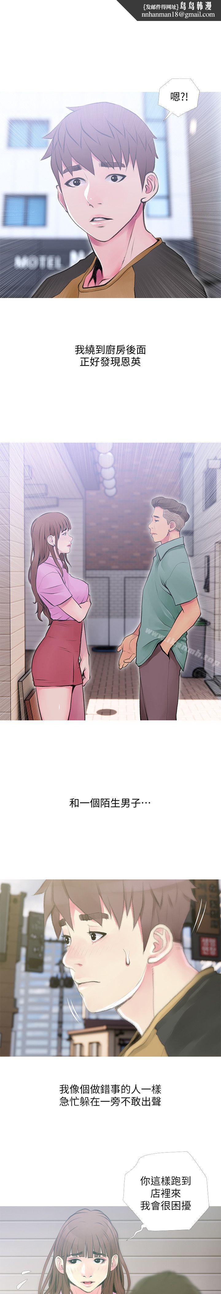 阿姨的秘密情事第42话-在路边被侵犯的恩英