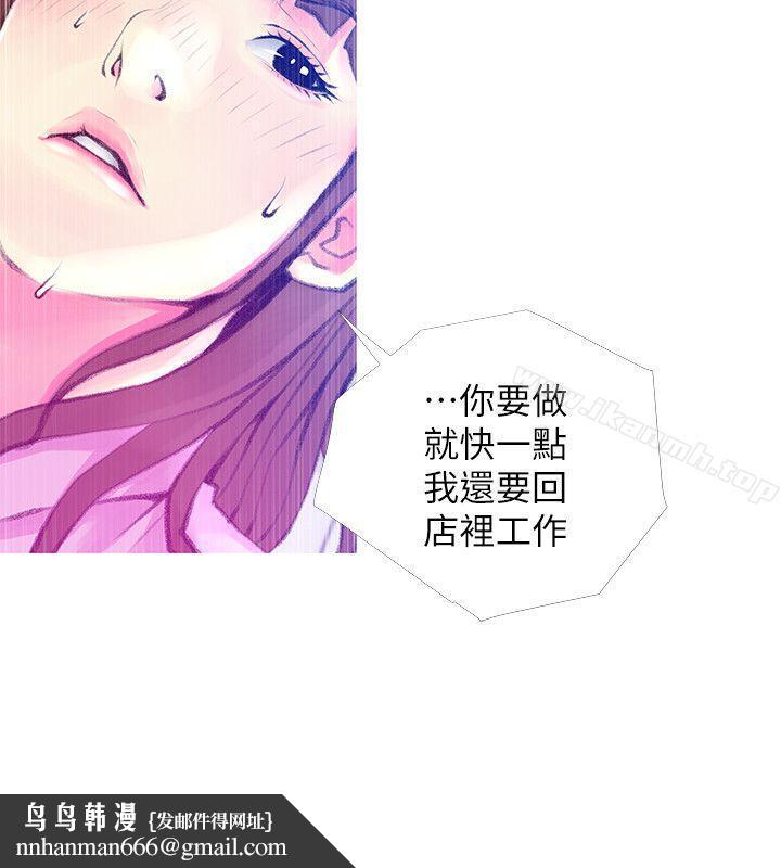 阿姨的秘密情事第42话-在路边被侵犯的恩英