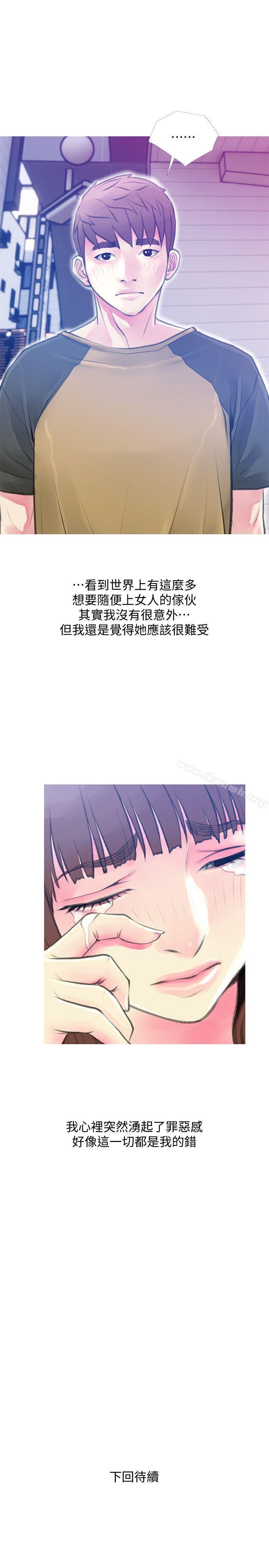 阿姨的秘密情事第42话-在路边被侵犯的恩英