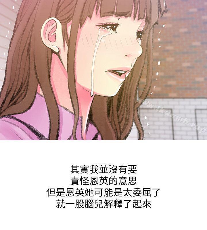 阿姨的秘密情事第42话-在路边被侵犯的恩英