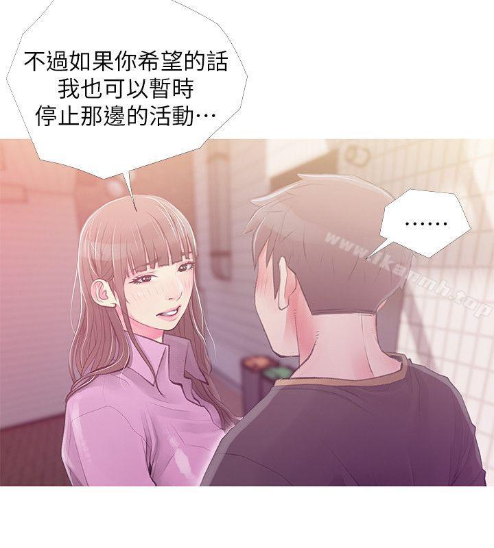 阿姨的秘密情事第43话-阿姨,妳在吃醋吗?