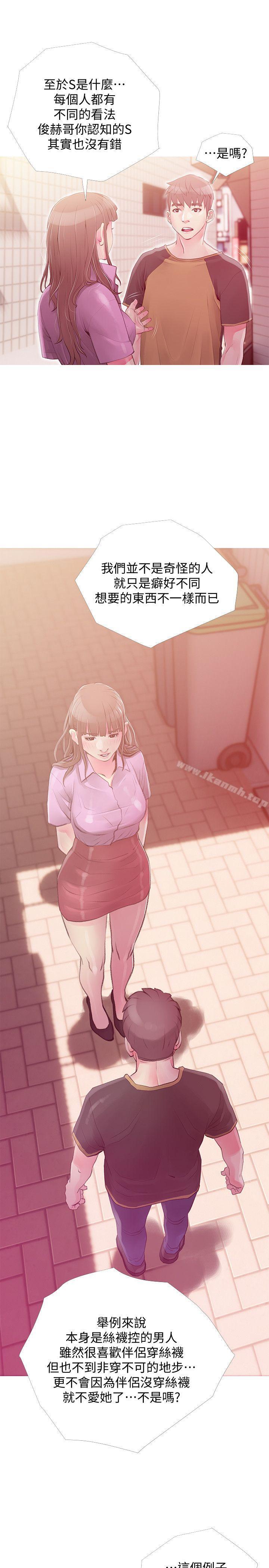 阿姨的秘密情事第43话-阿姨,妳在吃醋吗?