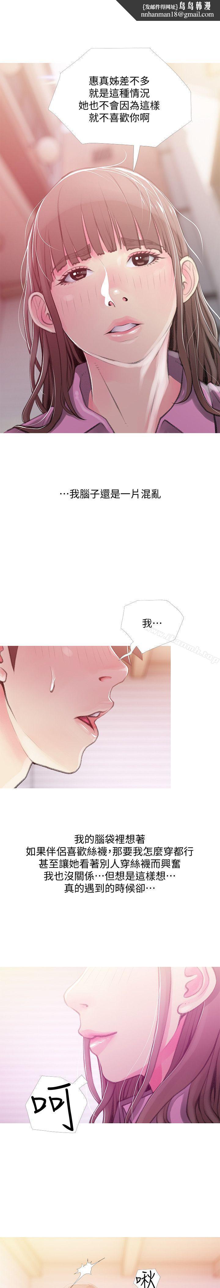 阿姨的秘密情事第43话-阿姨,妳在吃醋吗?