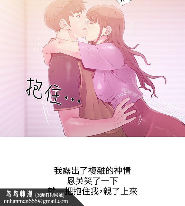 阿姨的秘密情事第43话-阿姨,妳在吃醋吗?