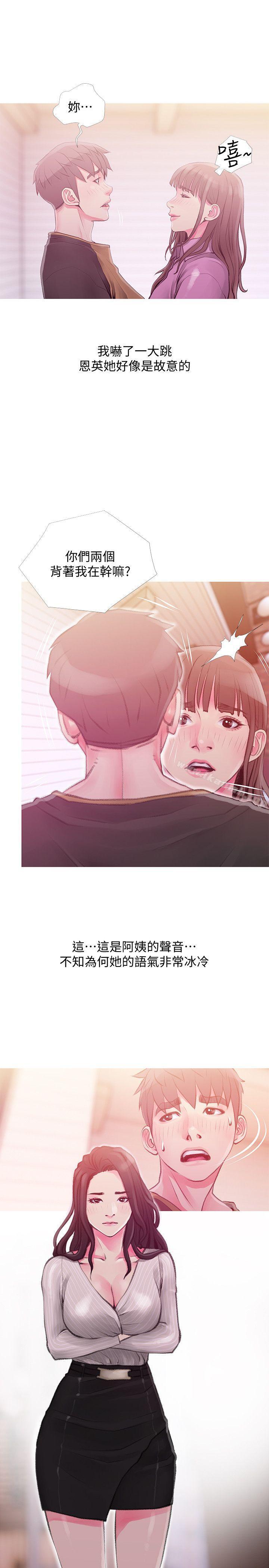 阿姨的秘密情事第43话-阿姨,妳在吃醋吗?