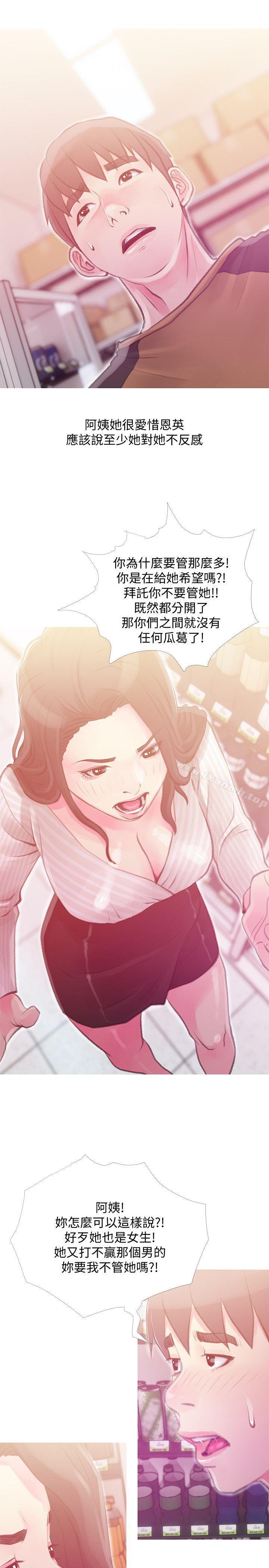 阿姨的秘密情事第43话-阿姨,妳在吃醋吗?