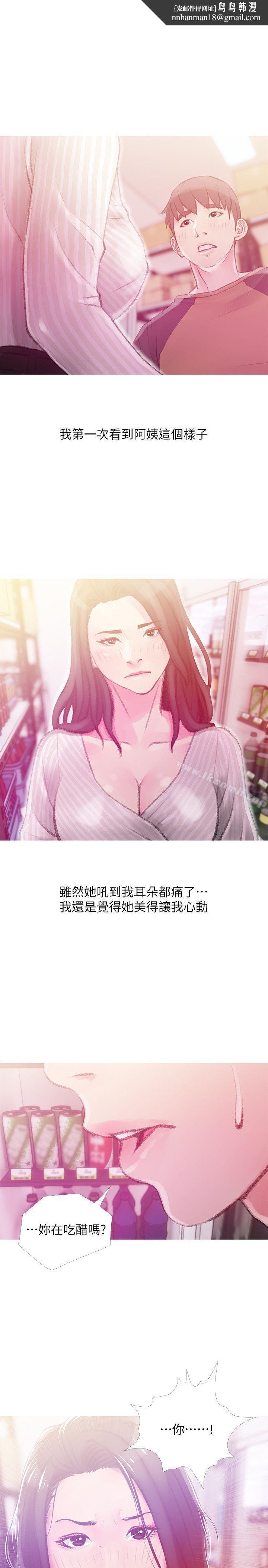 阿姨的秘密情事第44话-阿姨…不对…惠真