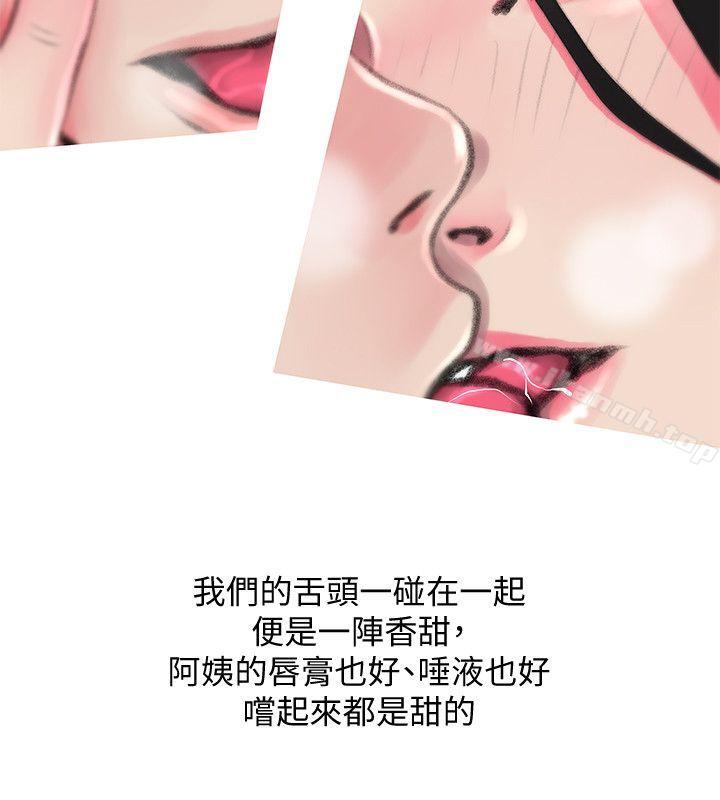 阿姨的秘密情事第44话-阿姨…不对…惠真