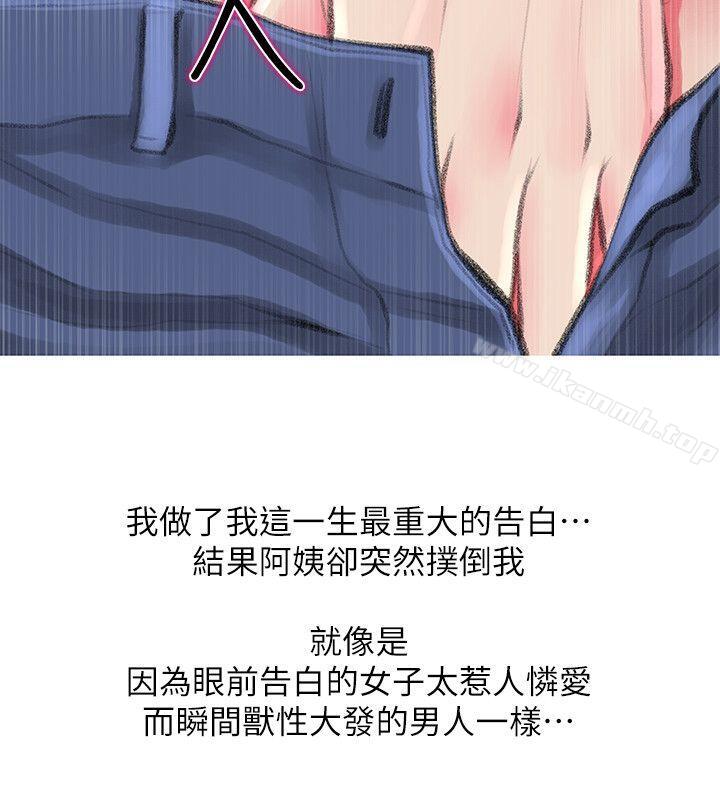 阿姨的秘密情事第44话-阿姨…不对…惠真