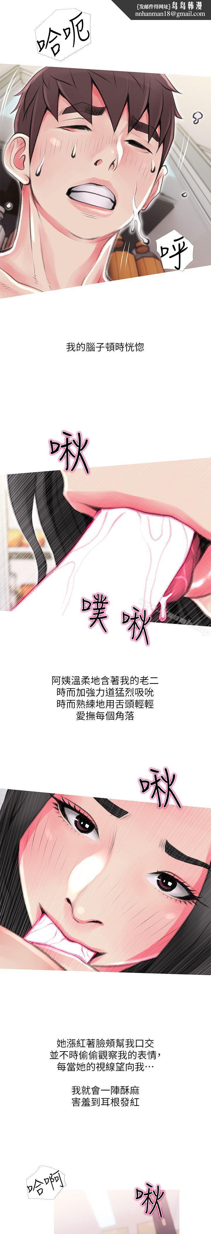 阿姨的秘密情事第45话-和陌生女子上床的俊赫