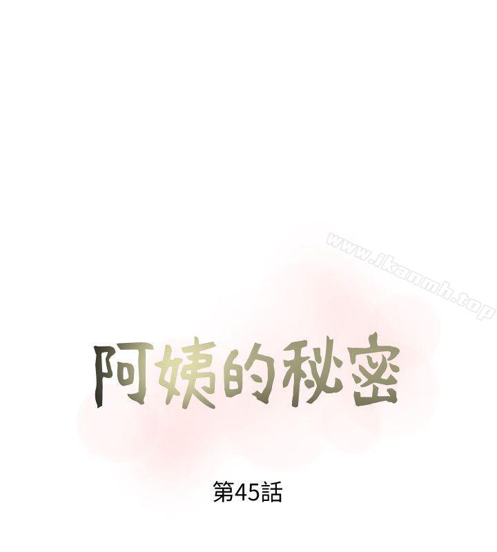 阿姨的秘密情事第45话-和陌生女子上床的俊赫