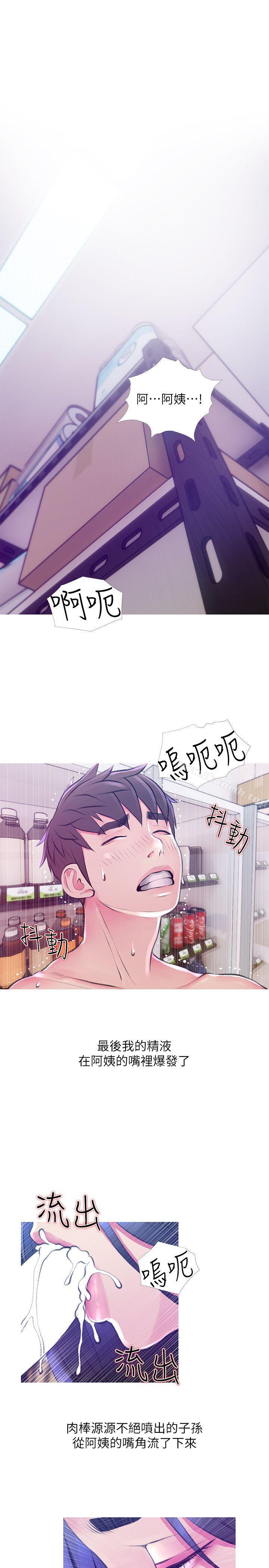 阿姨的秘密情事第45话-和陌生女子上床的俊赫