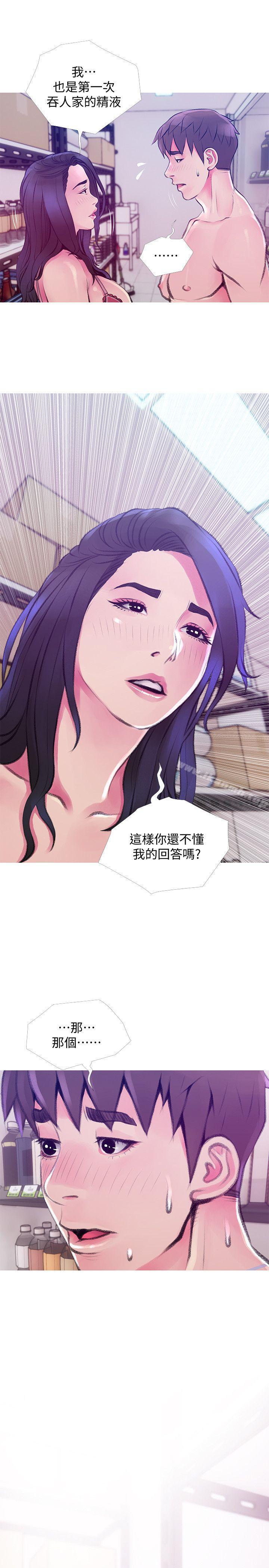 阿姨的秘密情事第45话-和陌生女子上床的俊赫