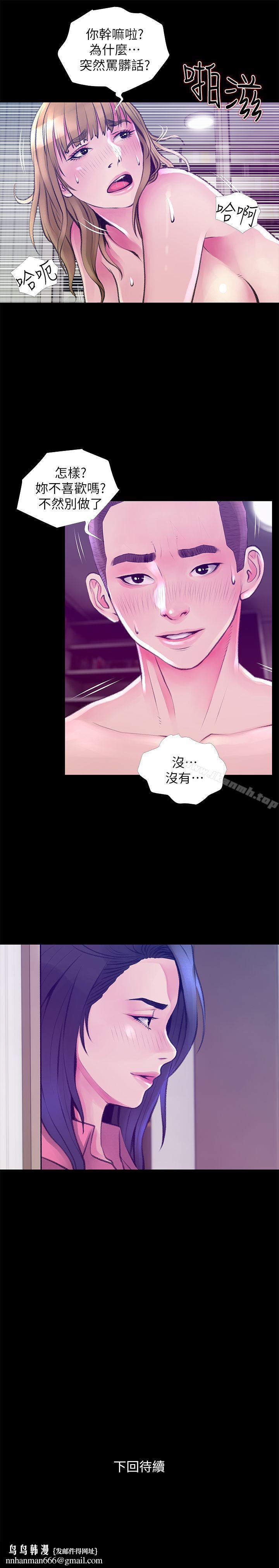 阿姨的秘密情事第45话-和陌生女子上床的俊赫