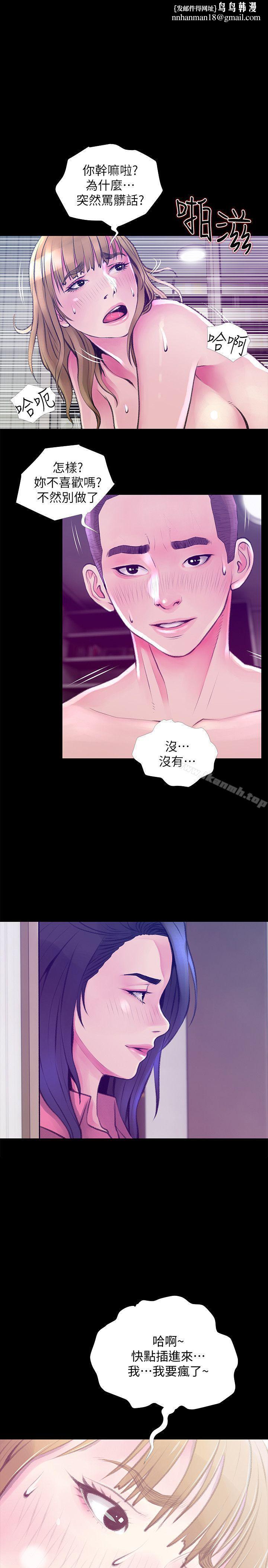 阿姨的秘密情事第46话-不当外甥,而是阿姨的男人