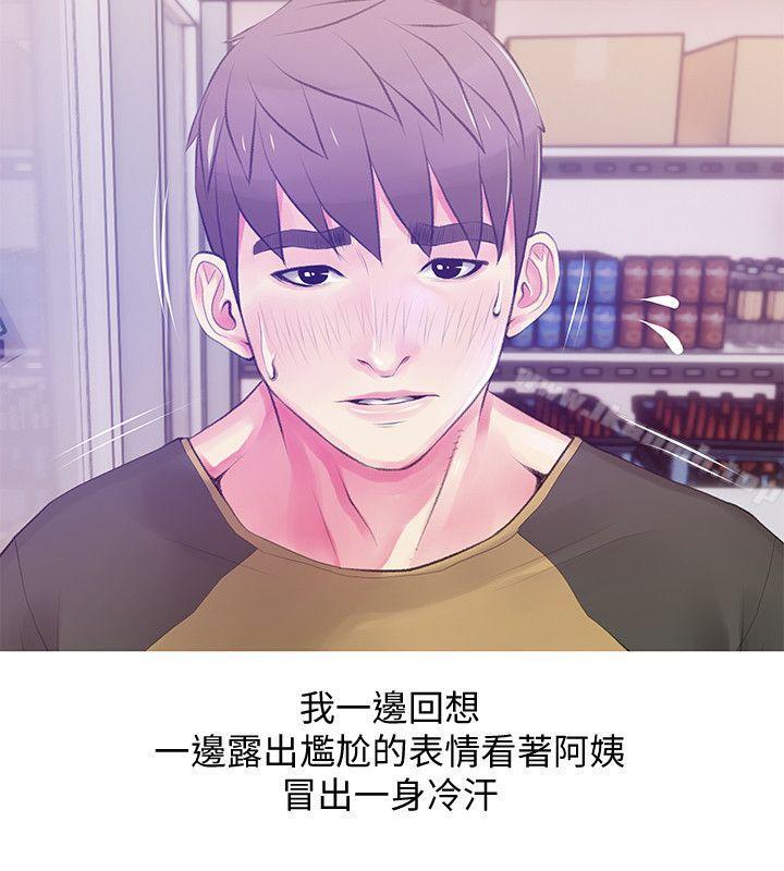 阿姨的秘密情事第46话-不当外甥,而是阿姨的男人
