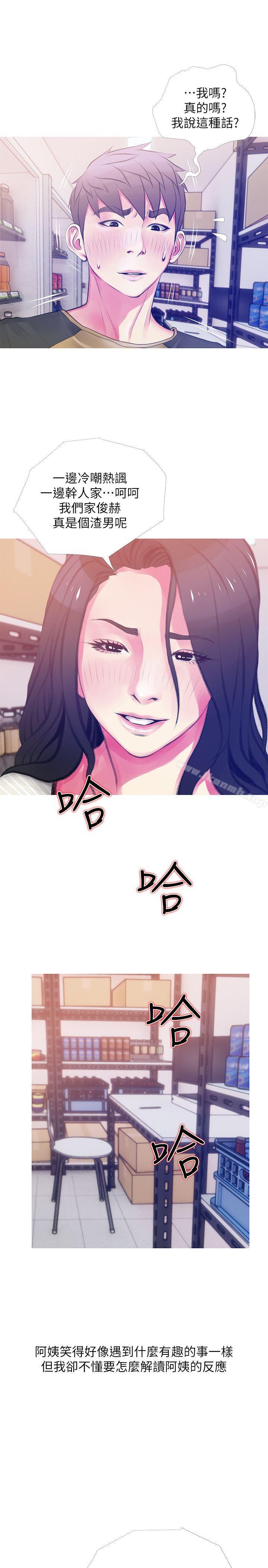 阿姨的秘密情事第46话-不当外甥,而是阿姨的男人