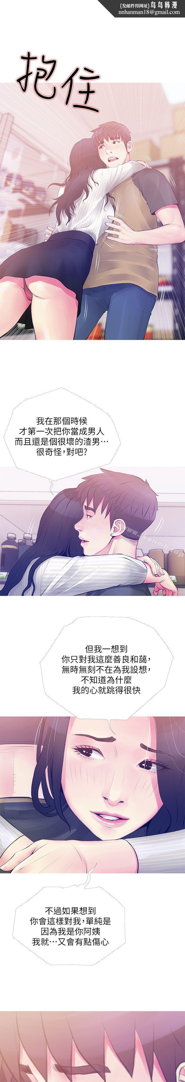 阿姨的秘密情事第46话-不当外甥,而是阿姨的男人
