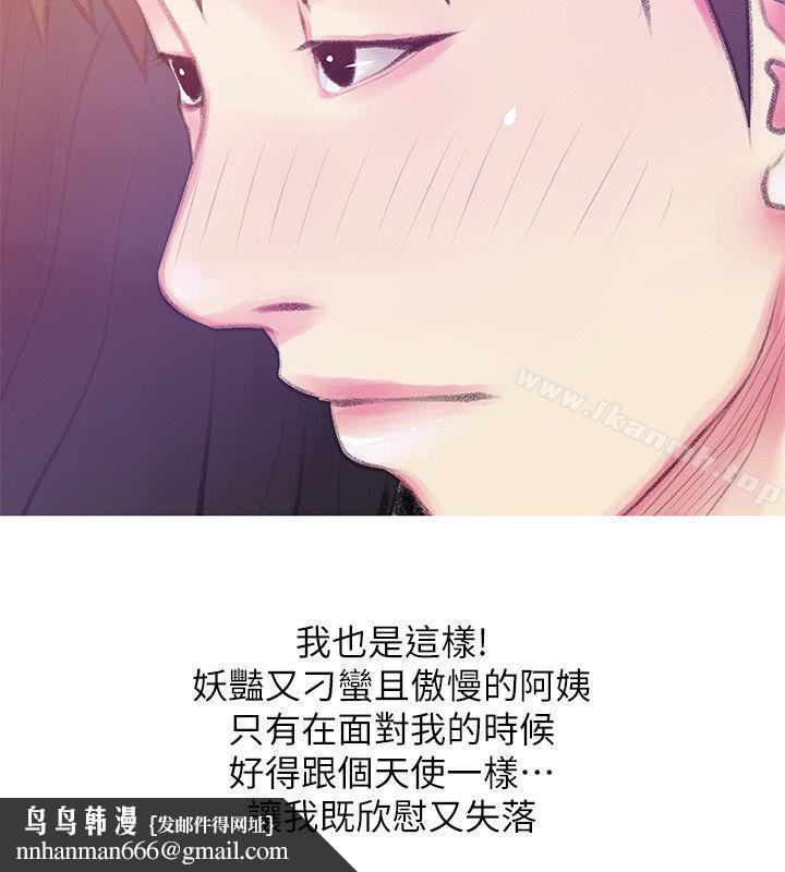 阿姨的秘密情事第46话-不当外甥,而是阿姨的男人