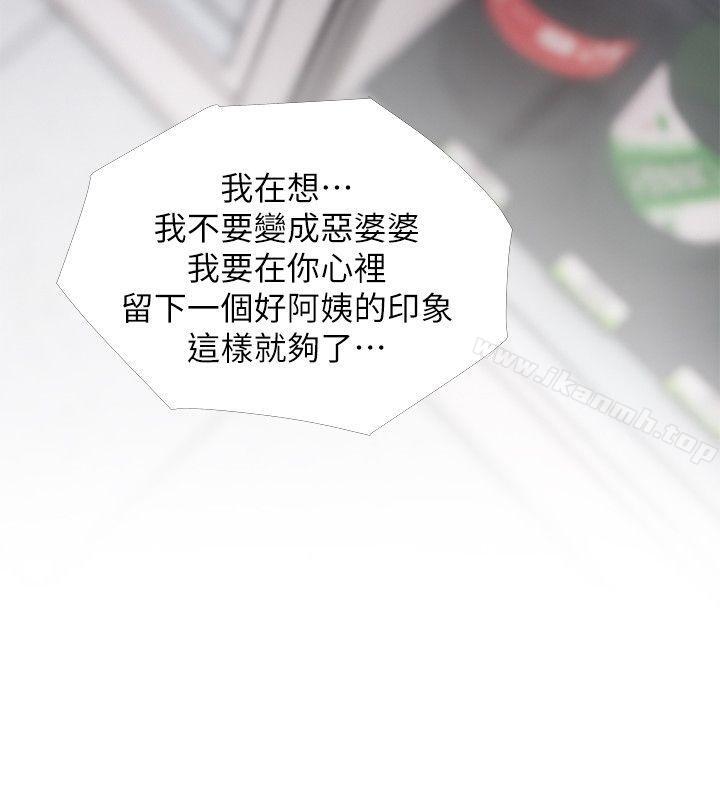 阿姨的秘密情事第46话-不当外甥,而是阿姨的男人