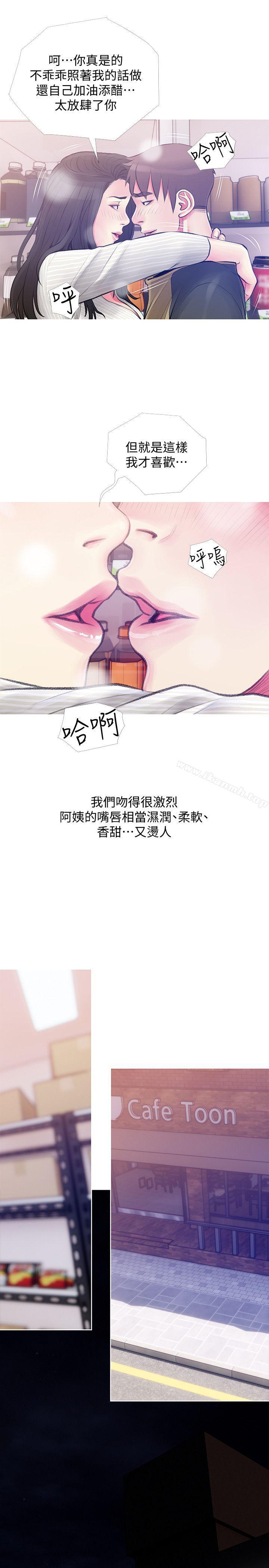 阿姨的秘密情事第46话-不当外甥,而是阿姨的男人