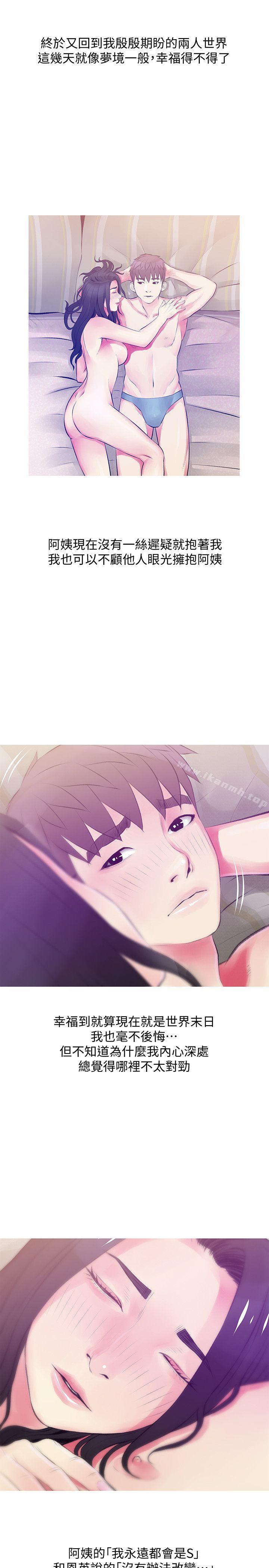 阿姨的秘密情事第46话-不当外甥,而是阿姨的男人