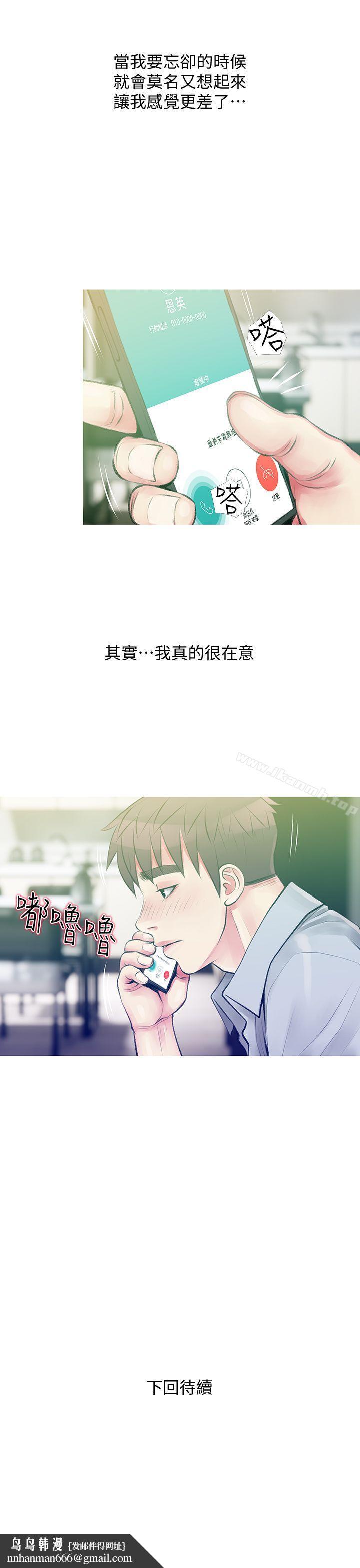 阿姨的秘密情事第46话-不当外甥,而是阿姨的男人