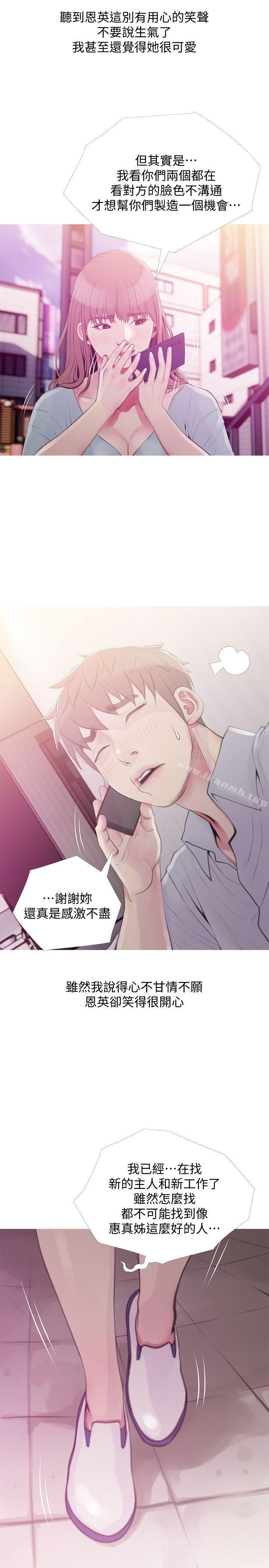 阿姨的秘密情事第47话-阿姨让我兴奋的功夫