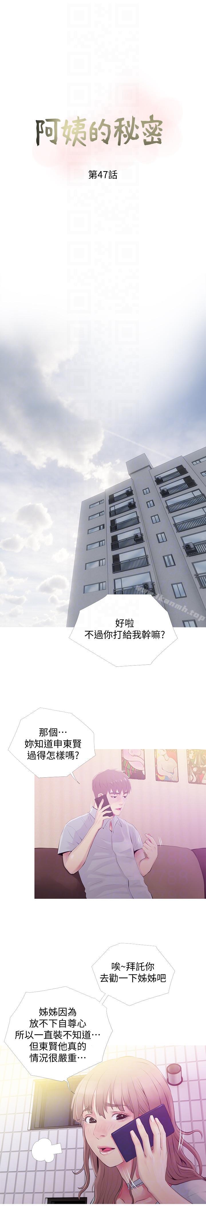阿姨的秘密情事第47话-阿姨让我兴奋的功夫